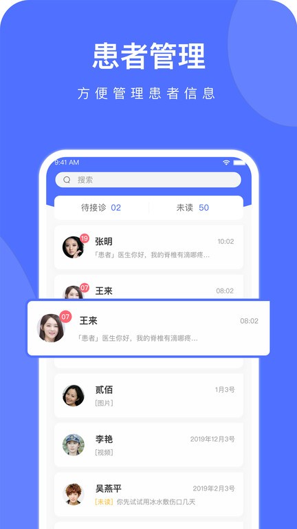 云时珍医护版app