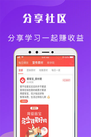 爱客宝app