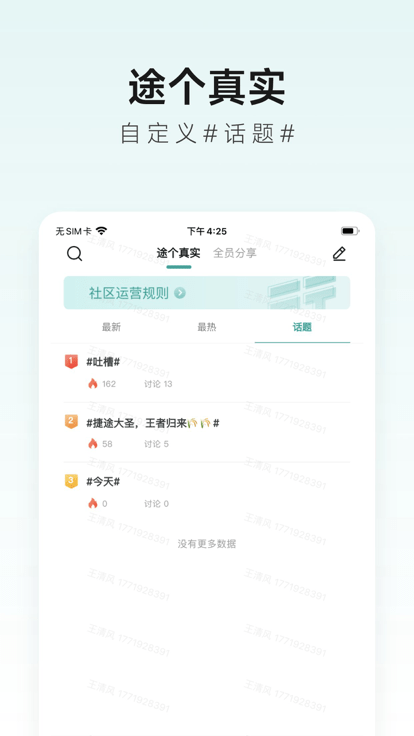 捷途智汇app