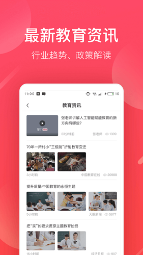 掌门好老师app