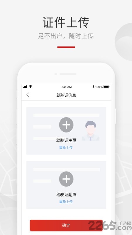 龙腾礼宾车app