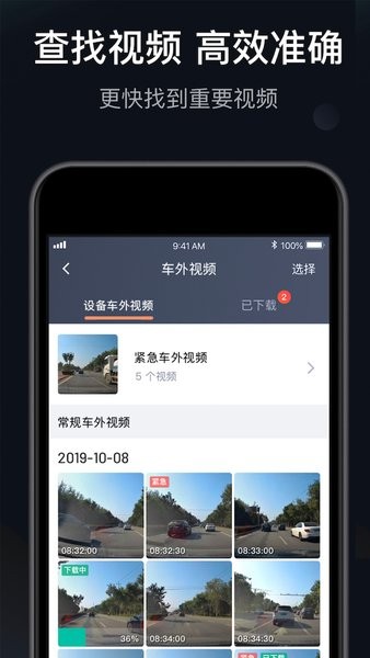 桔视记录仪app