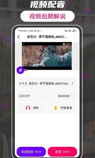 格式工厂转换大师app