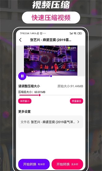 格式工厂转换大师app