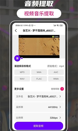 格式工厂转换大师app