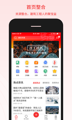 百工驿app