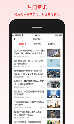 百工驿app