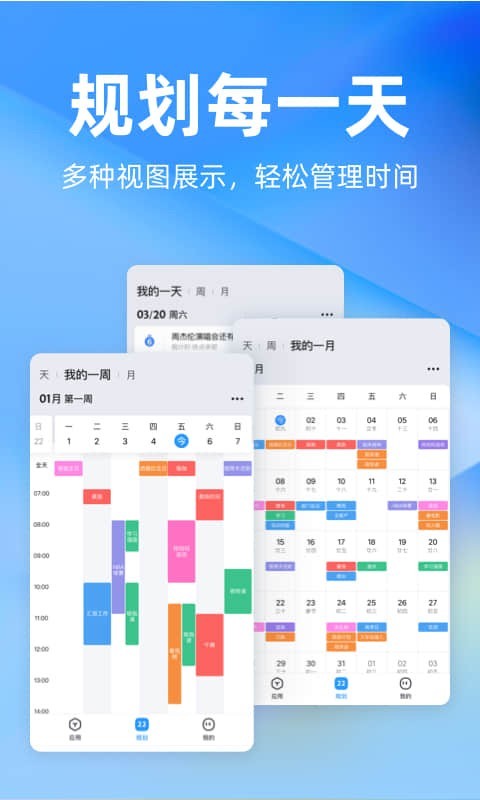 时光序app