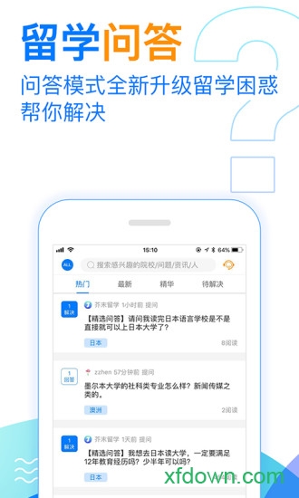 芥末留学app