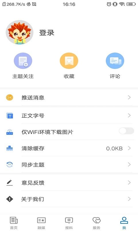 呼图壁好地方app