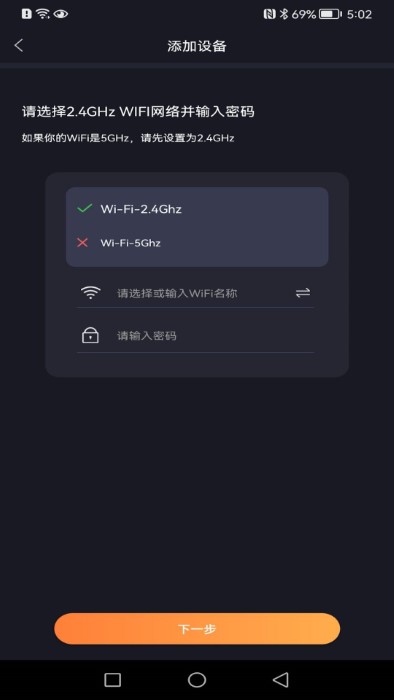 七格智联app