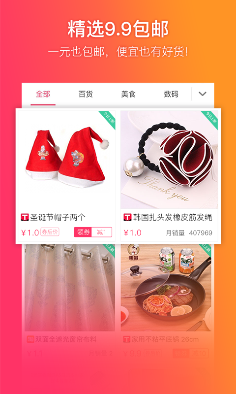 给惠网app