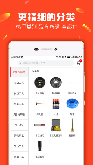 锐锢商城app