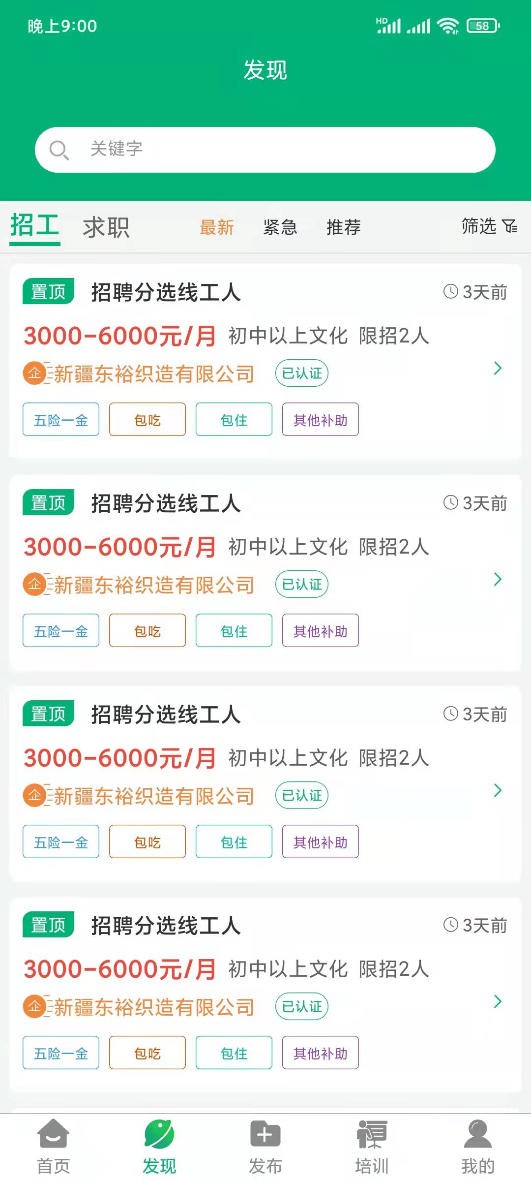 静宁果农app