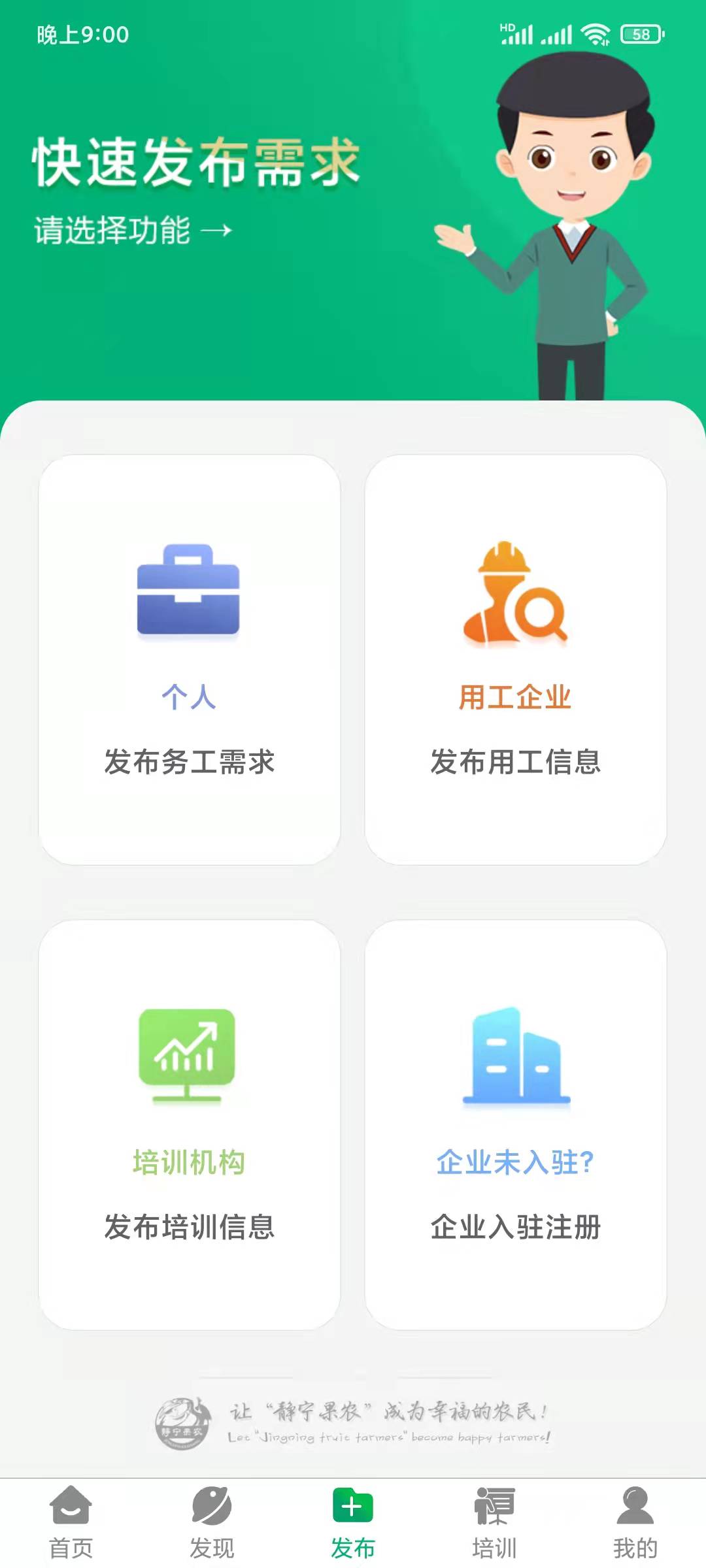 静宁果农app