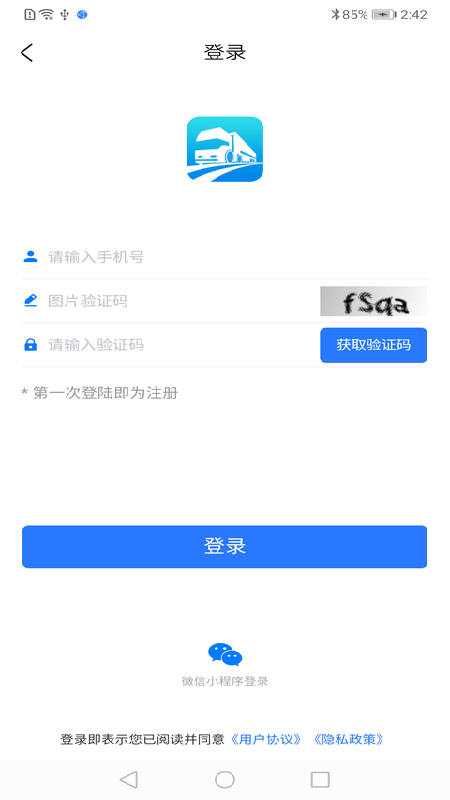 道运通app