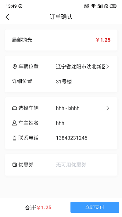 麻溜洗车app