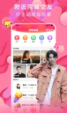 嗨够直播app