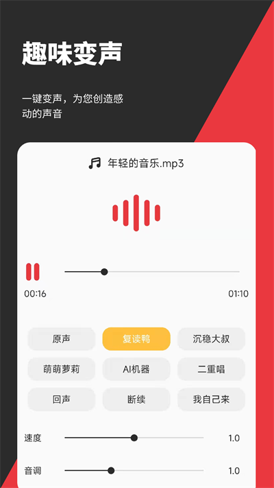 音妙剪辑app