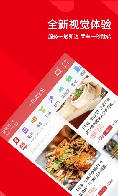 阜新码上行app