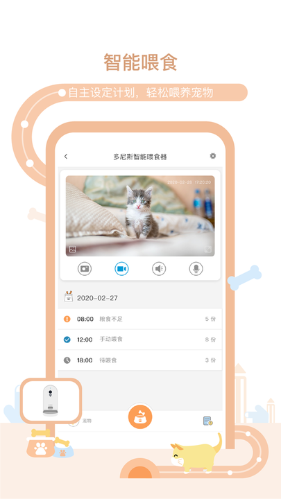 多尼斯app