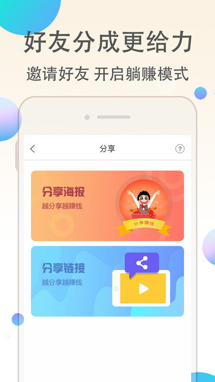 优返联盟app