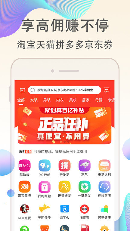 优返联盟app