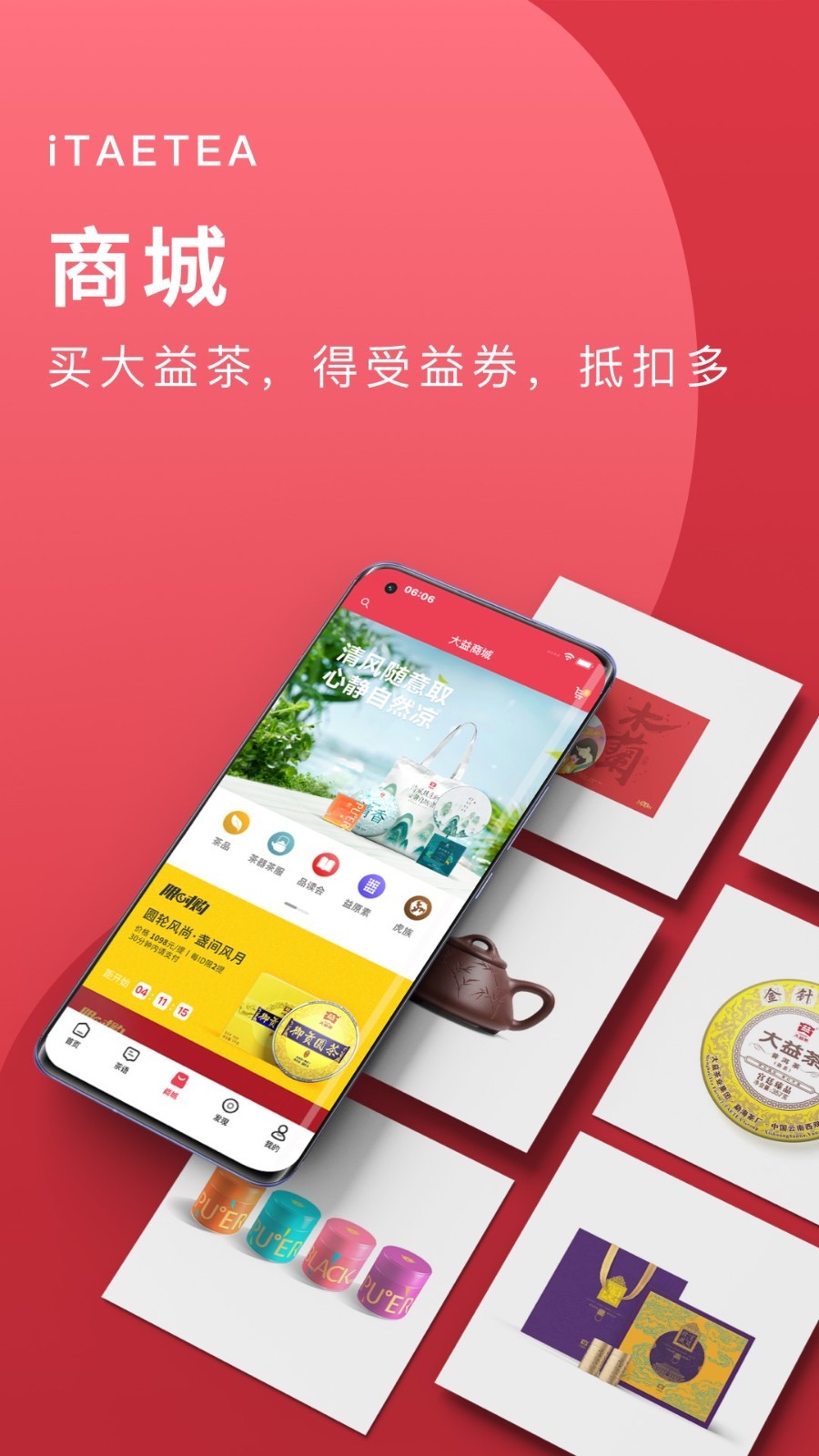 益友会app