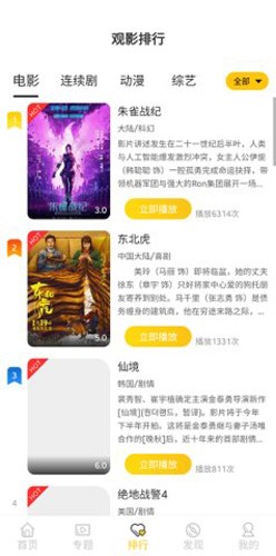 绝色视频app高清版