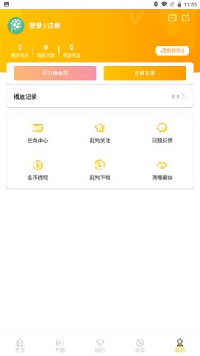 绝色视频app高清版