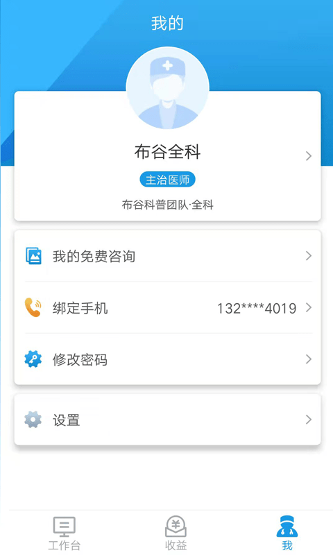 布谷医生app