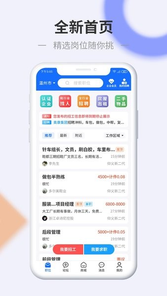 信东家app