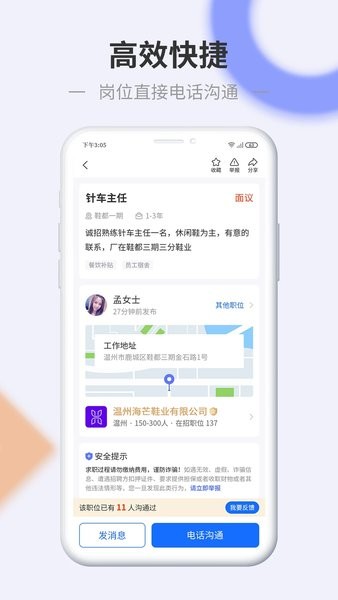 信东家app