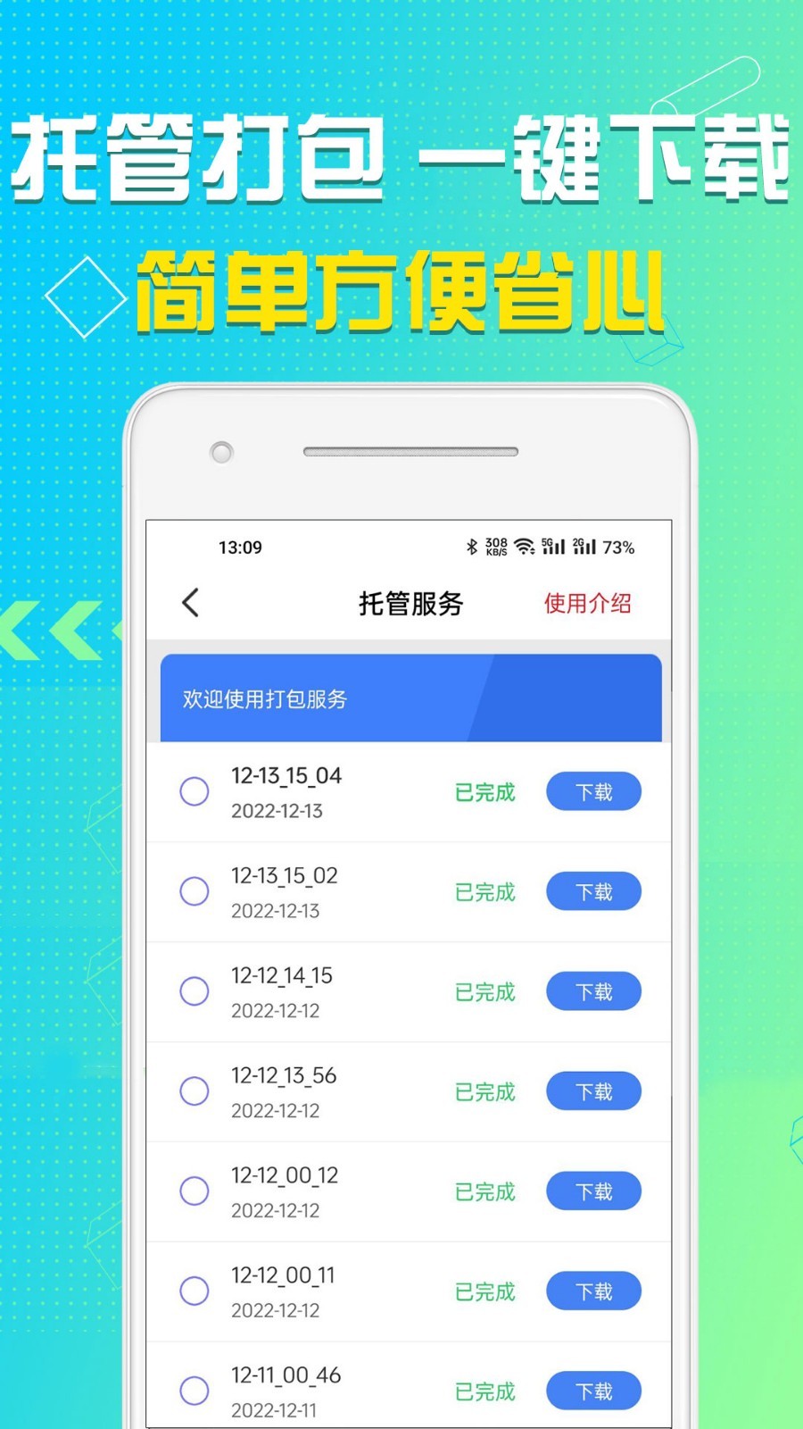 语音导出app