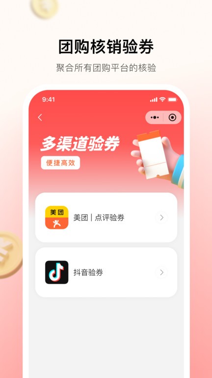 小喵来客app