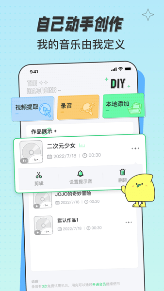 米卡铃声app