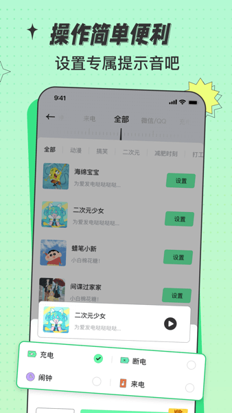 米卡铃声app