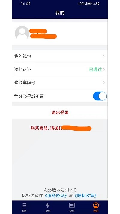 亿柜达app