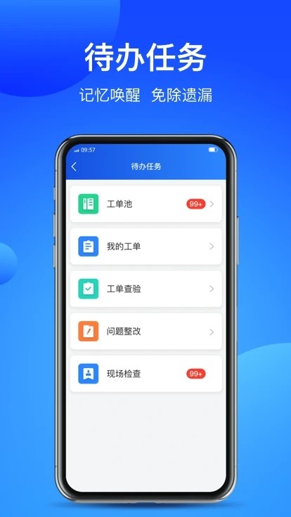 智慧云厦app