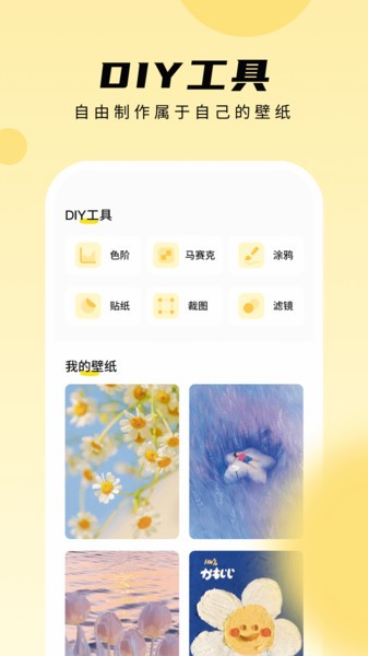 皮皮手机壁纸app