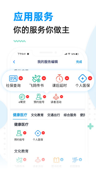 厦门市民卡app