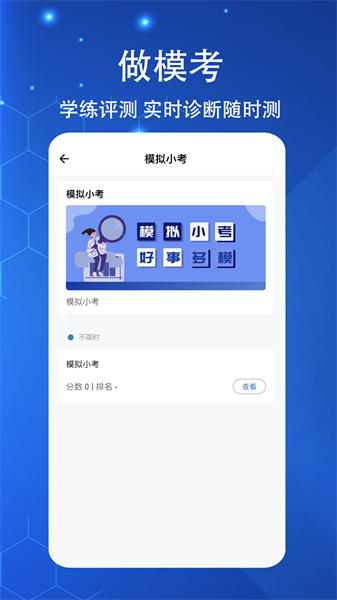 执业医师练题狗app