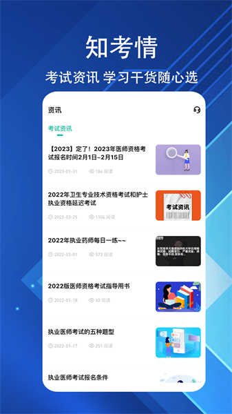 执业医师练题狗app