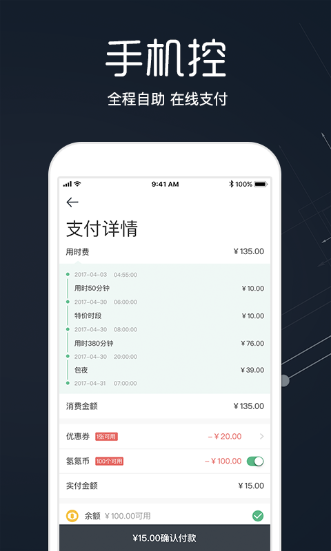 氢氪出行app