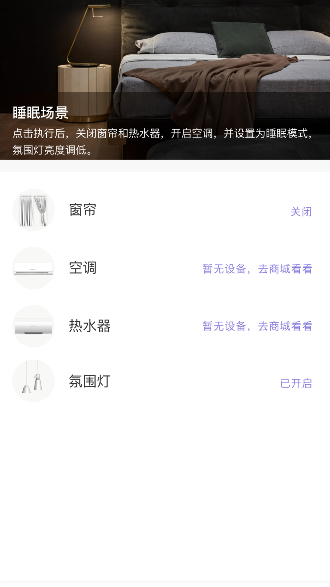 澳柯玛慧生活app