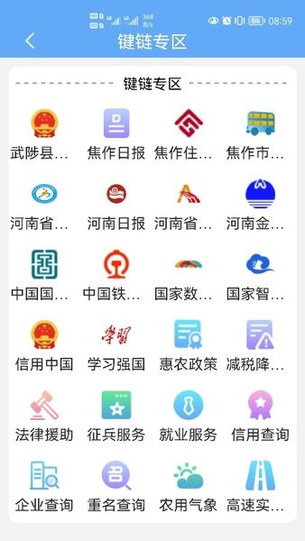 武来办app