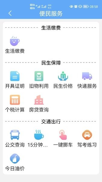 武来办app