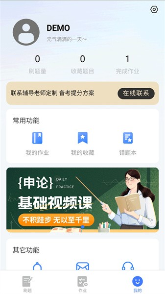 考碗公考app