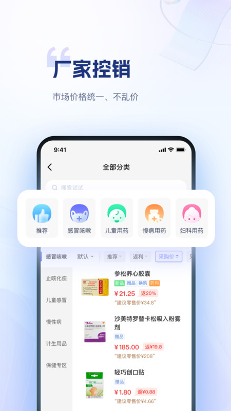 药米圈app