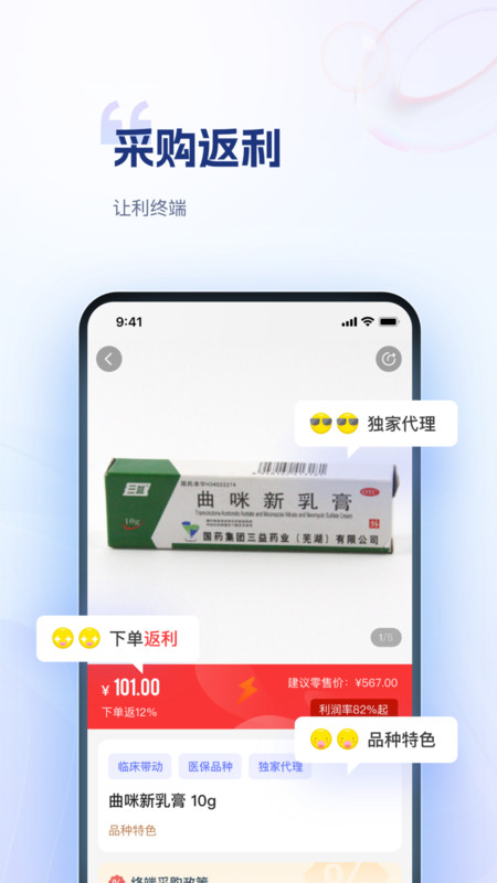 药米圈app